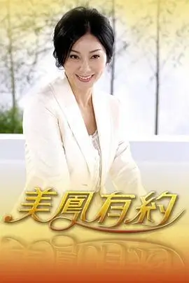 向往的生活 综艺 2025 湖南卫视
