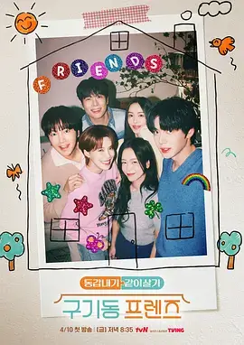 明星大侦探 综艺 2025 芒果TV